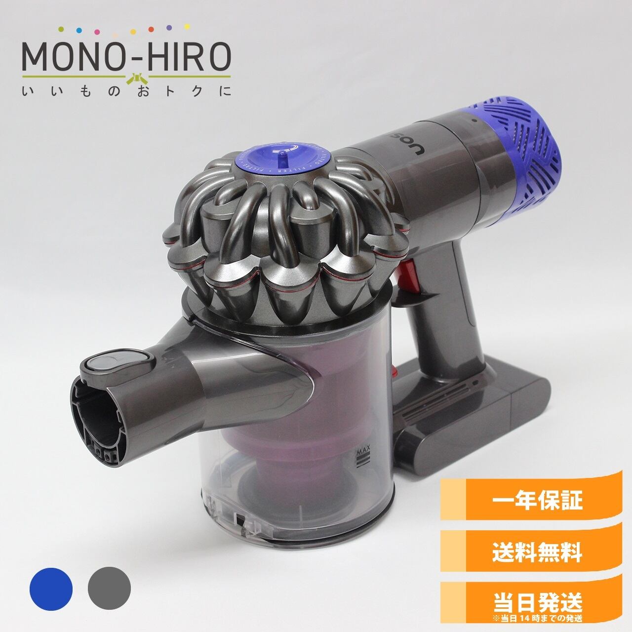 [中古]Dyson V6(SV09)(4穴) ダイソン 掃除機 本体 | MONO-HIRO