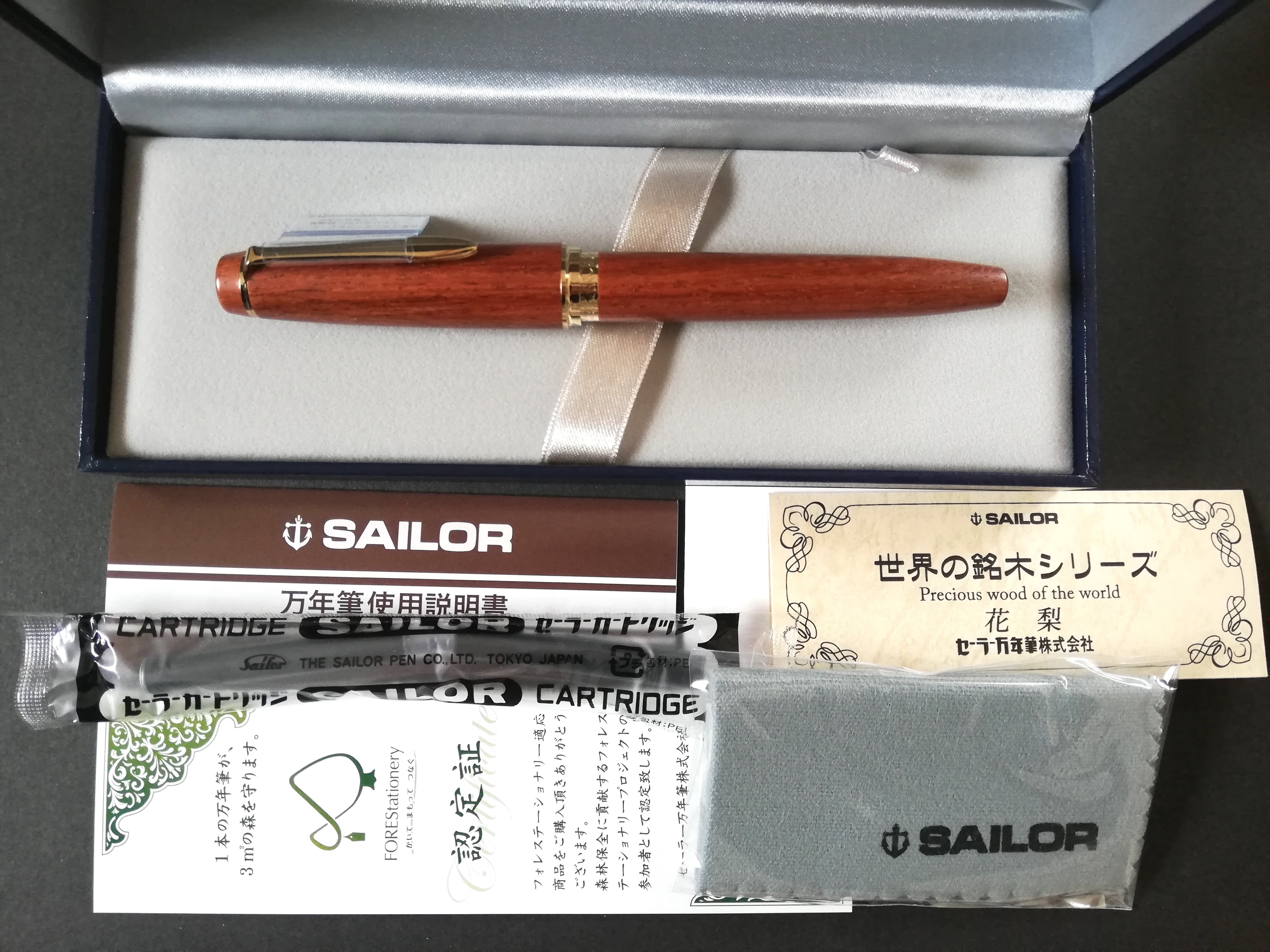 2012 セーラー万年筆 花梨スタンダード SAILOR （細字） 14K 02187