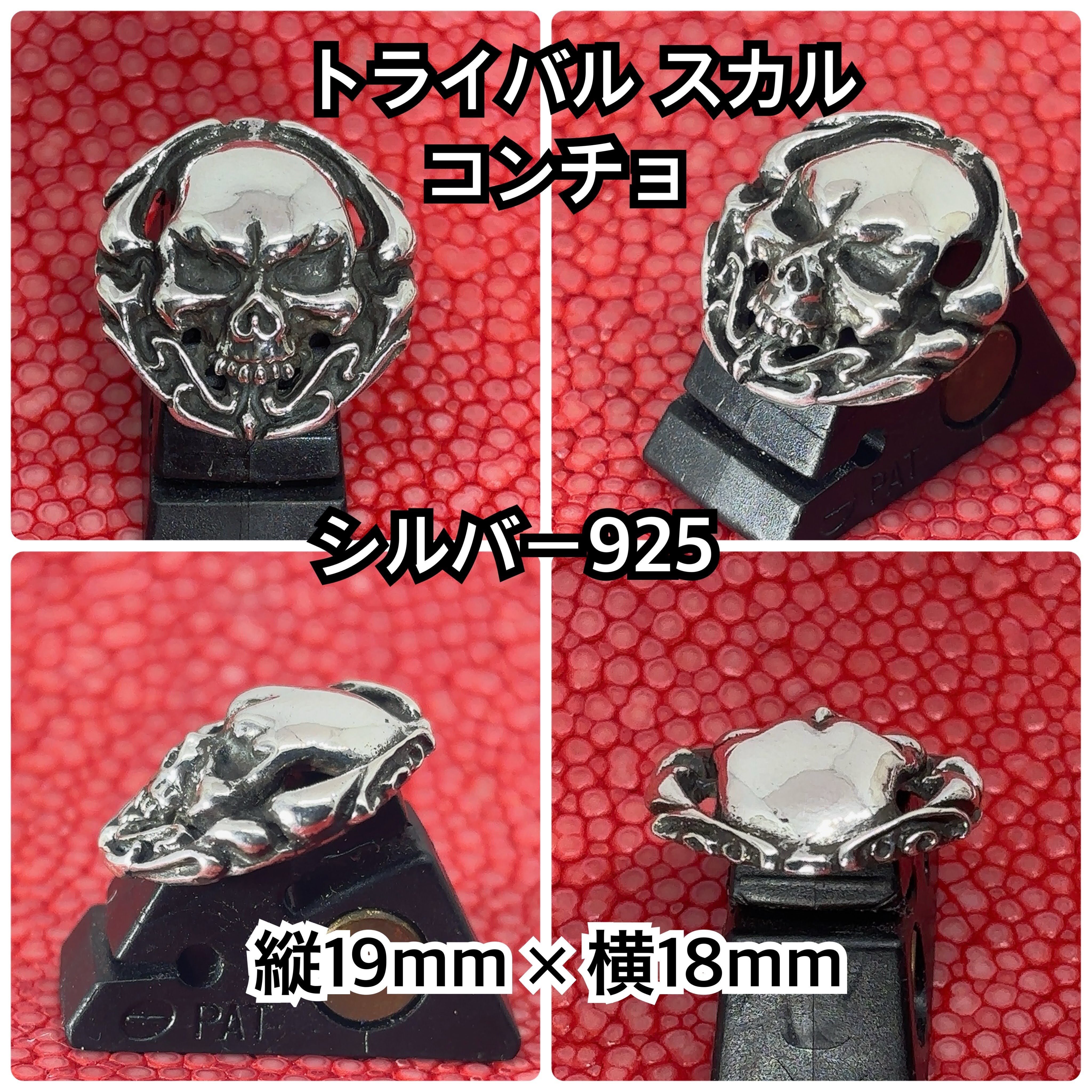 トライバル スカルコンチョ シルバー925 ネジ式 19×18mm 銀魂美 トライバル スカルコンチョ シルバー925 ネジ式 19×18mm 銀魂美