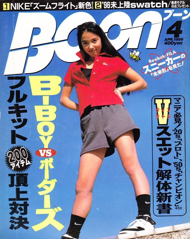 Boon ブーン 1996.04 | magnif