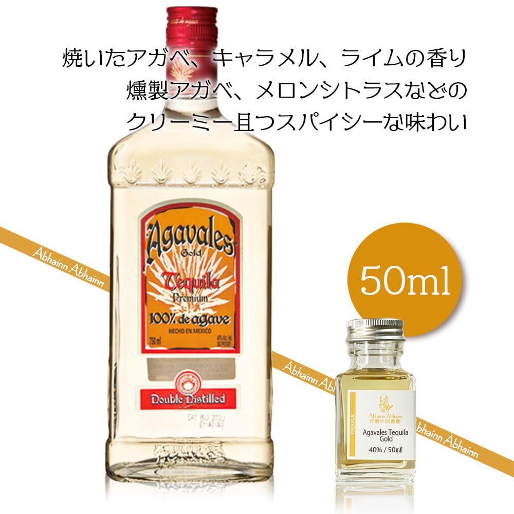 Agavales アニェホ テキーラ 750ml 40% アガバレス ゴールド レポサド 40度 750ml | 酒類の総合専門店