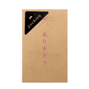 【人気】エヒメ紙工 FUN ポチ袋 pochico クラフト PO-C01-2P ありがとう 5枚入 2個P