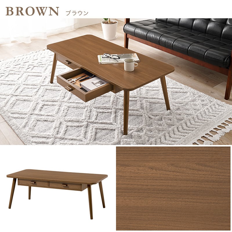 【組立式】木目調センターテーブル 引き出し2杯付き ローテーブル リビング コンパクト スリム 3色展開 幅100cm
