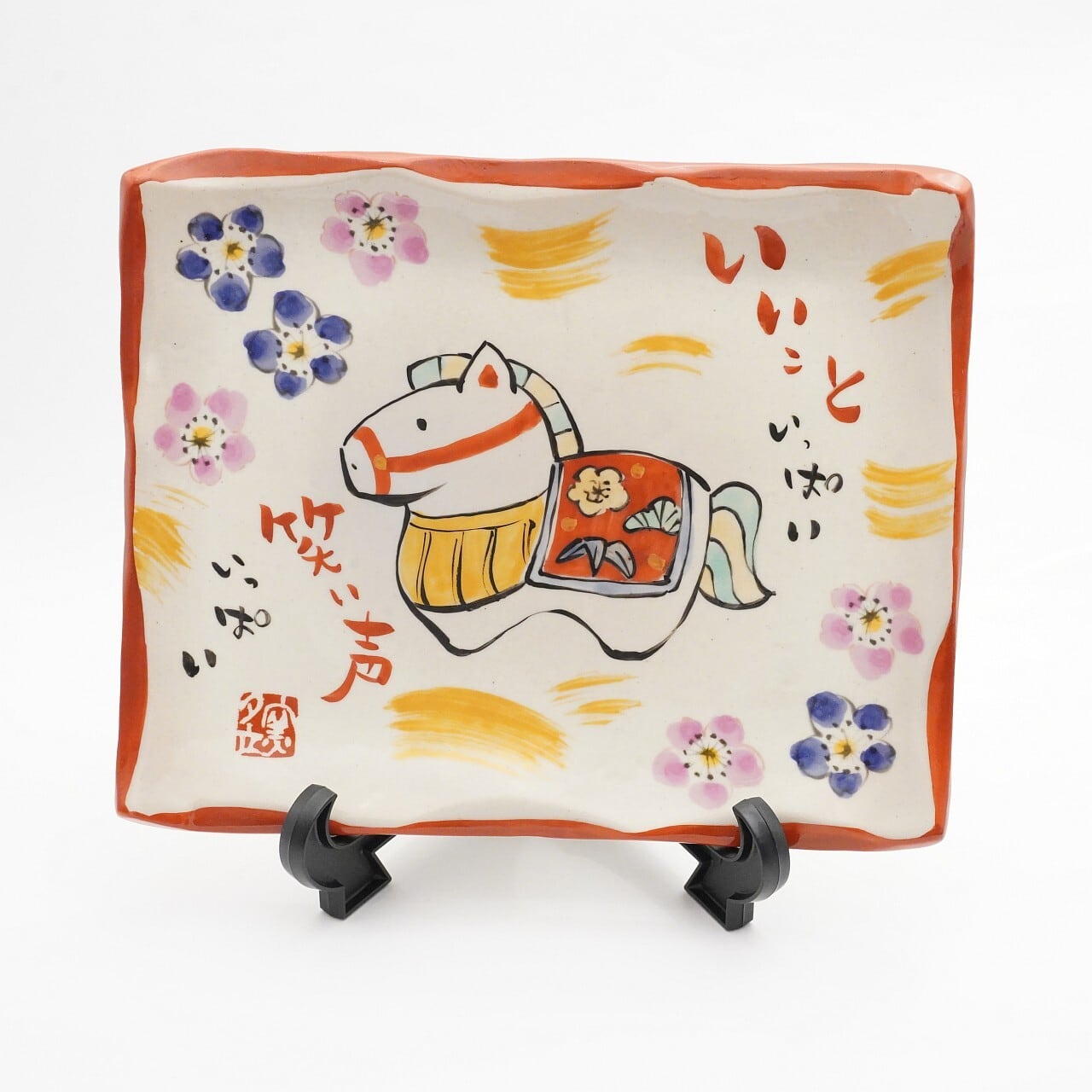 【夕立窯】めでたい干支皿 27-A