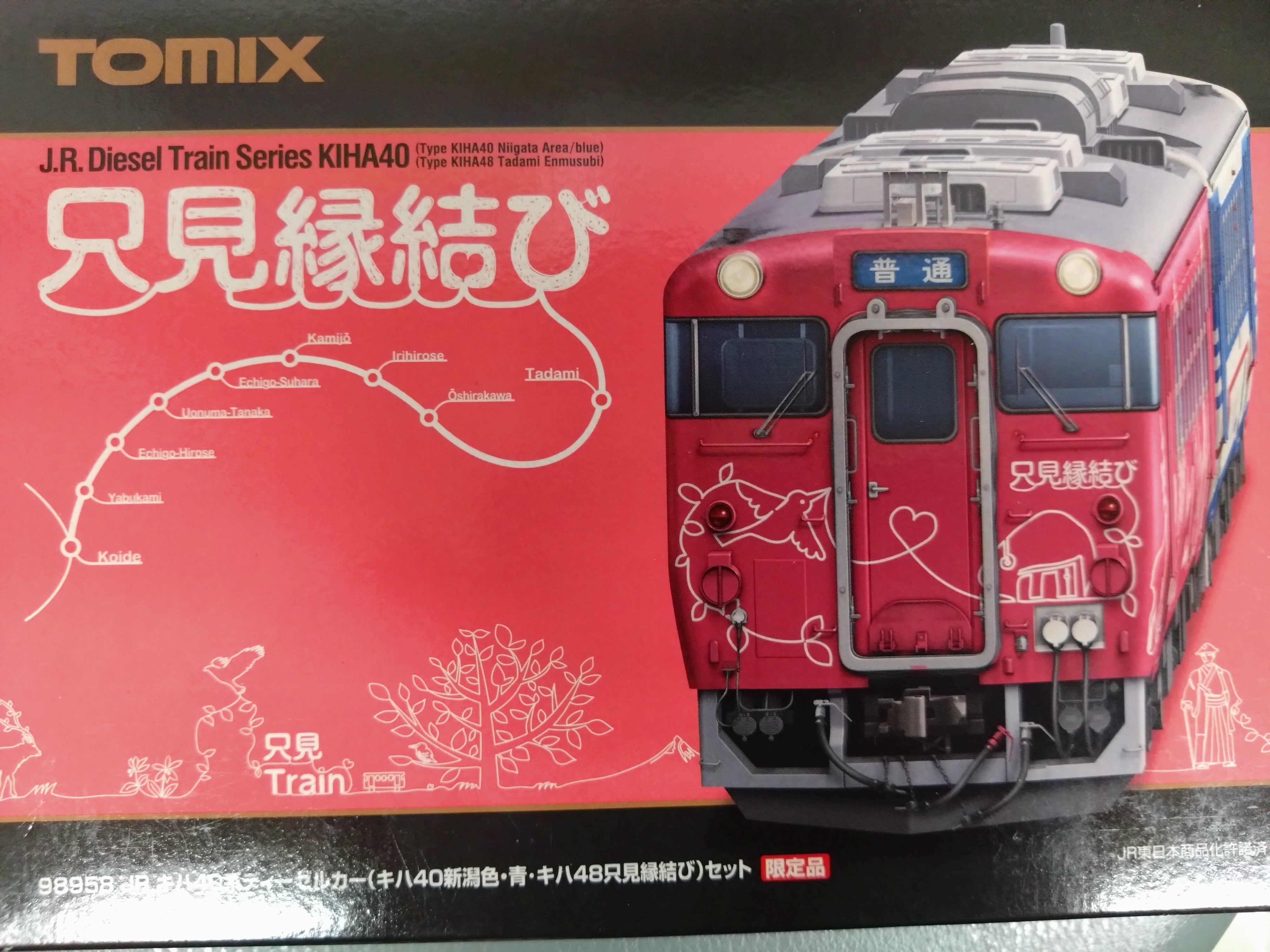 マイクロエース A2952 国鉄24系24型寝台客車「富士」基本7両セット