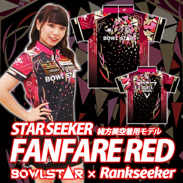 STAR SEEKER FANFARE RED 緒方美空プロ着用モデル【Rankseeker × BOWLSTARコラボ】[ウェア-170]ネーム入り・完全受注生産