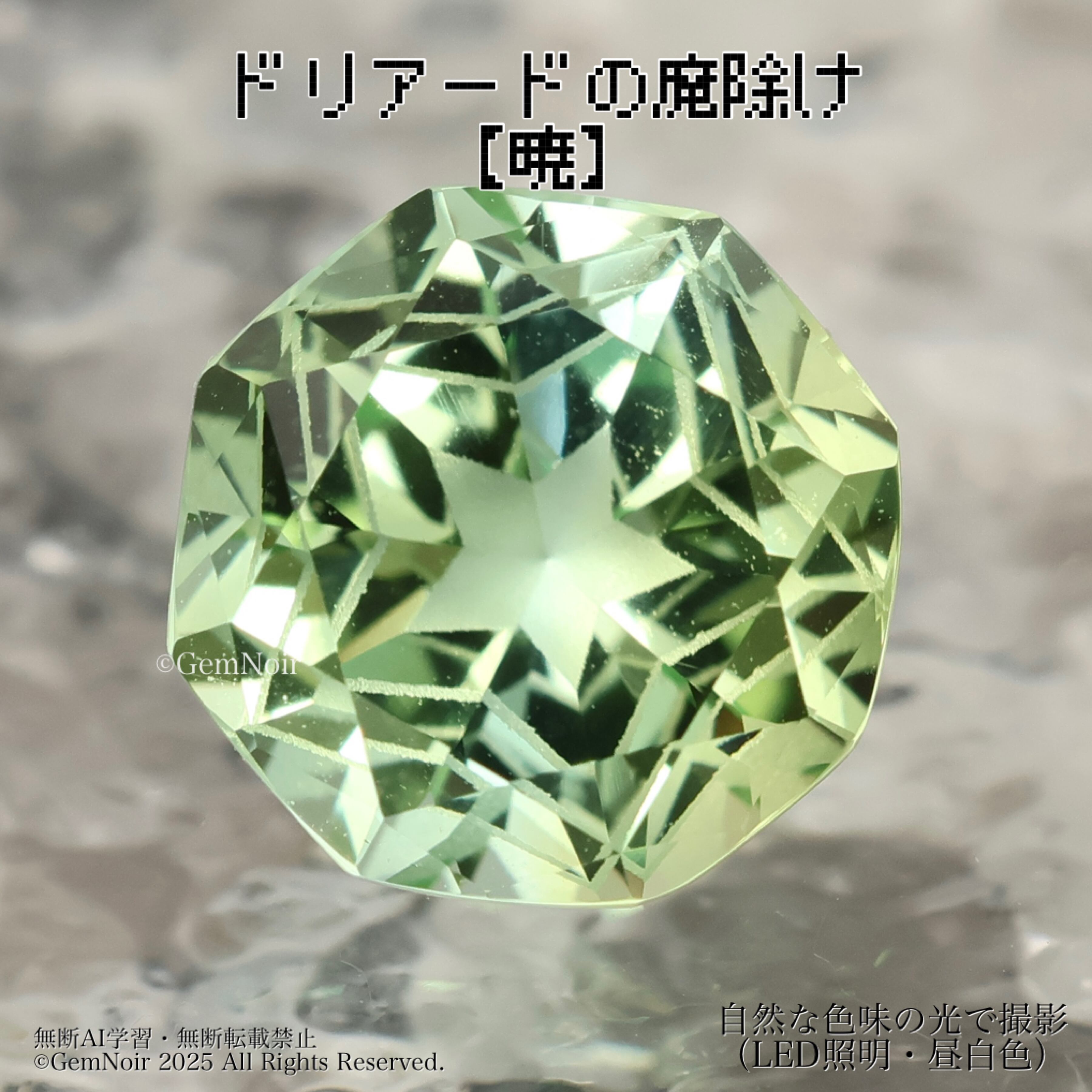 ドリアードの魔除け・暁の章】 バイカラーの合成サファイア 星が潜む