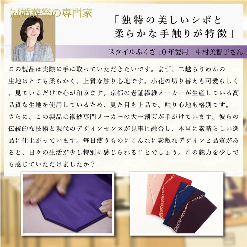袱紗 慶弔両用 二越ちりめん 切り替え 小花柄 かわいい 京都製 日本製