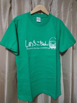 【Tシャツ】しめちこちゃんTシャツ 緑