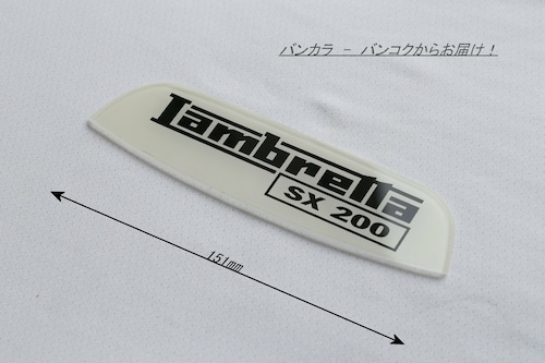 「Lambretta・SX200　テール・ロゴ　社外品」