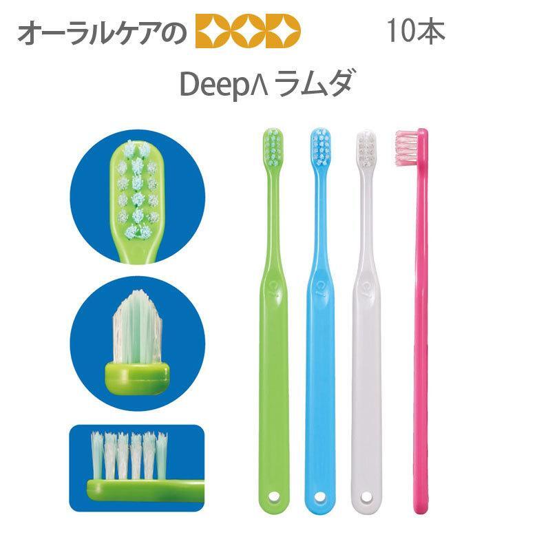 歯ブラシ 10本 - 歯ブラシ