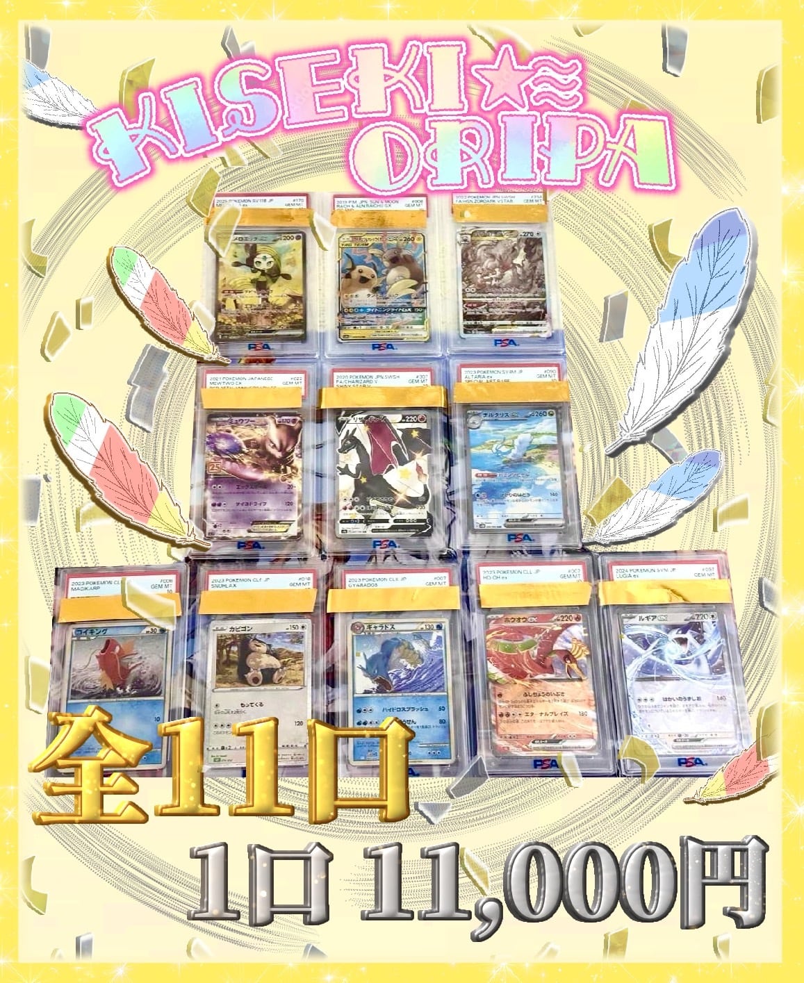 中国版】ゲンガーピカチュウ151 151BOX限定 | 奇跡7