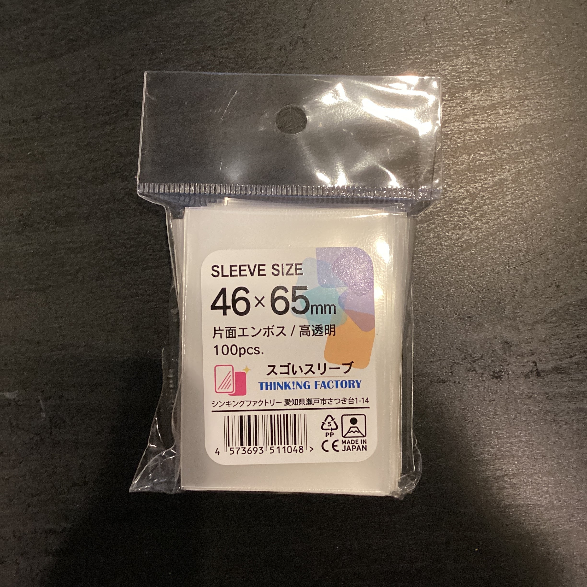 スゴいスリーブ TCGハーフサイズ（46-65mm） | ボードゲームショップ7Gold