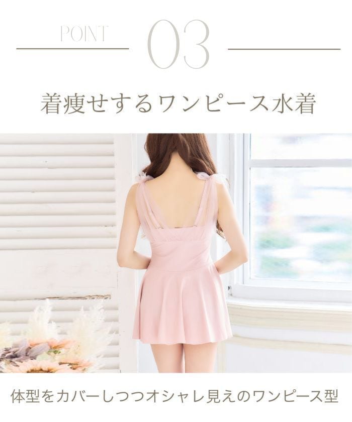 チュール肩リボンワンピース水着☆ピンク 24J | ANDESIR【アンデジール