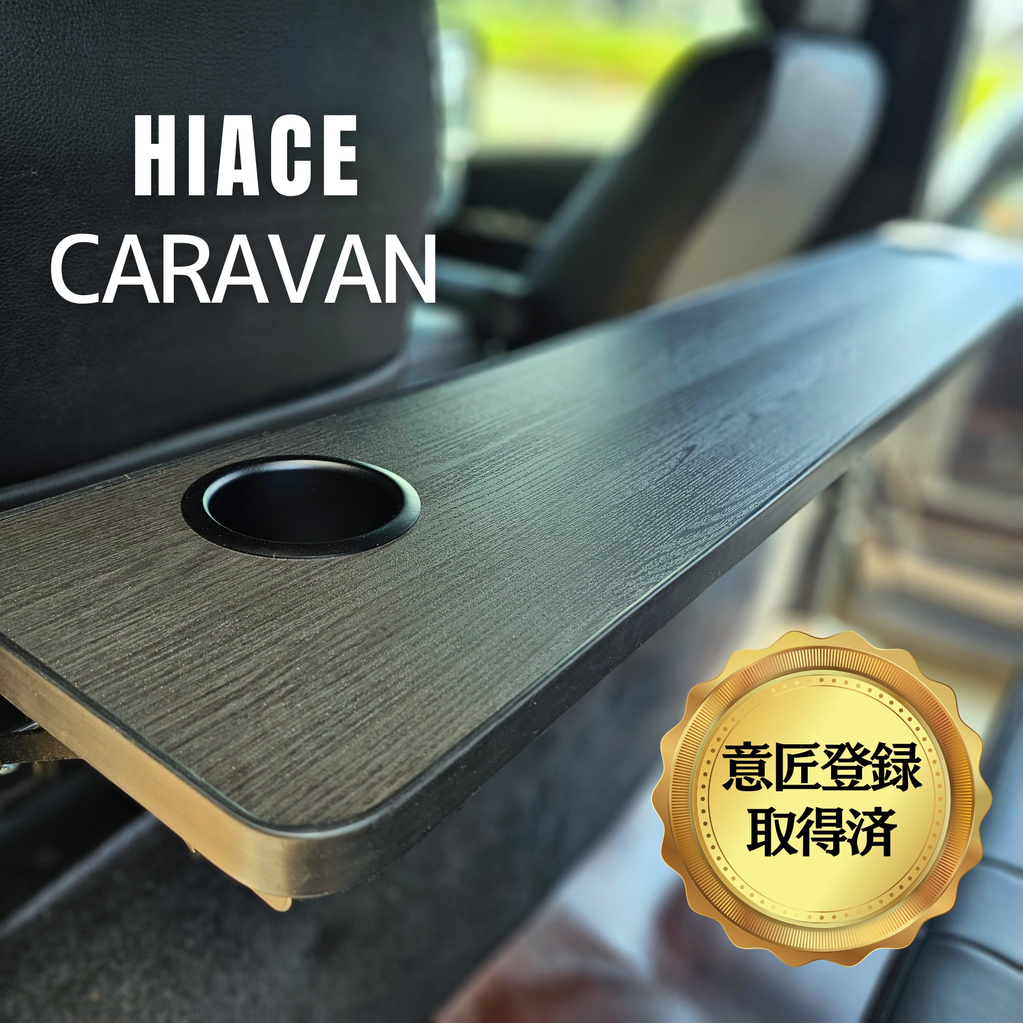 ワンタッチテーブル PREMIUM