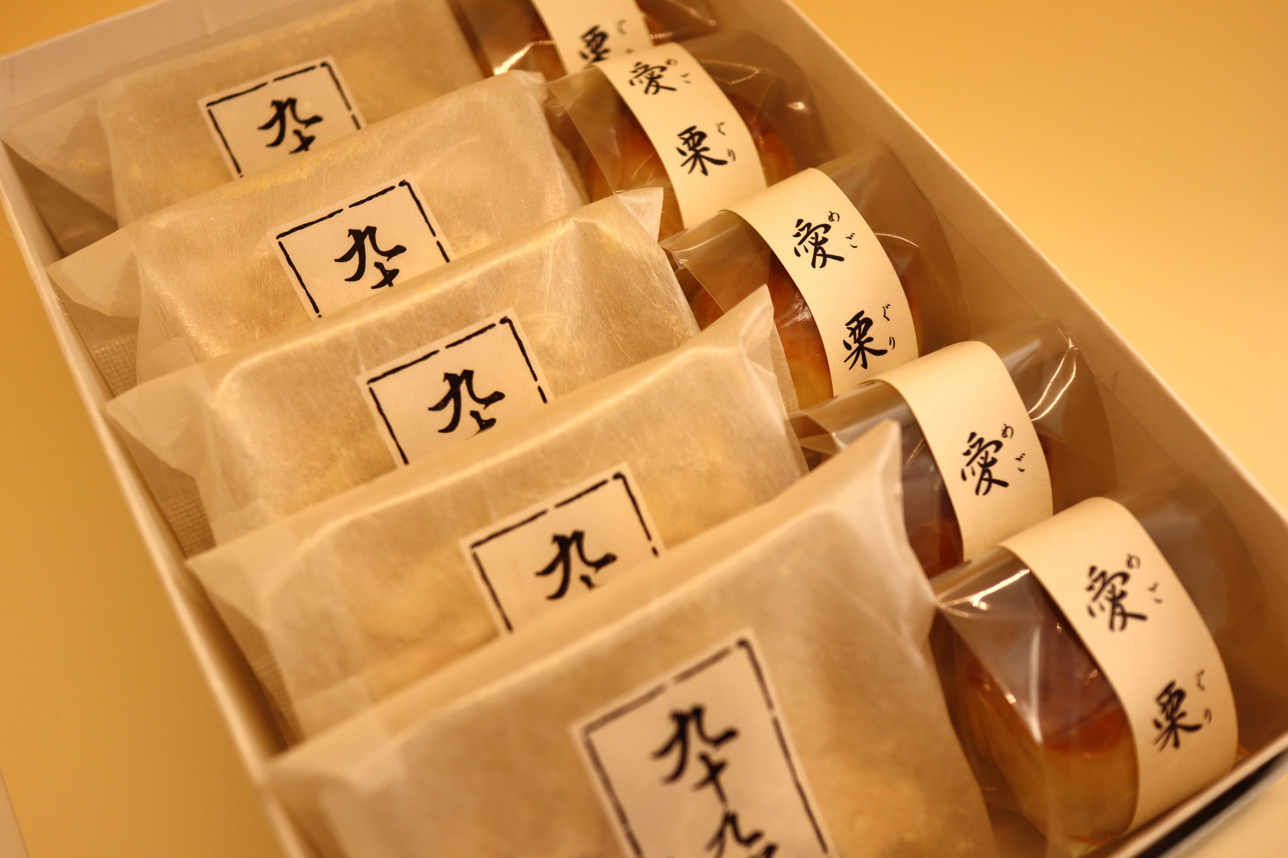 九十九餅と愛栗の詰合せ|目白 志むら|ご贈答用に