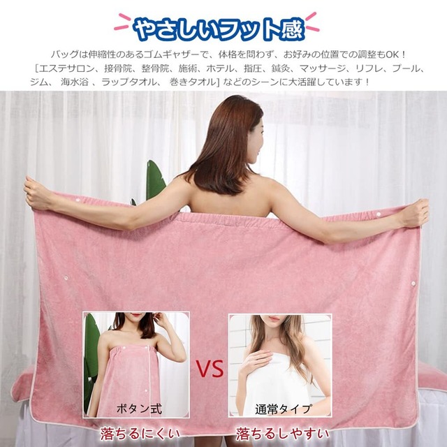 [TDIOSN] ラップタオル バスタオル 大人用 マイクロファイバー 超吸水 速乾 ふんわり バスローブ お風呂上り ルームウェア プール レディース 業務用 エステガウン 家庭用 接骨院 整骨院 リフレ ジム マッサージ サロン エステ