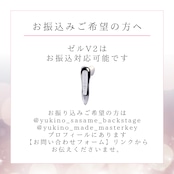 ゼルV2で残暑リセット!秋映え集中ケアセット