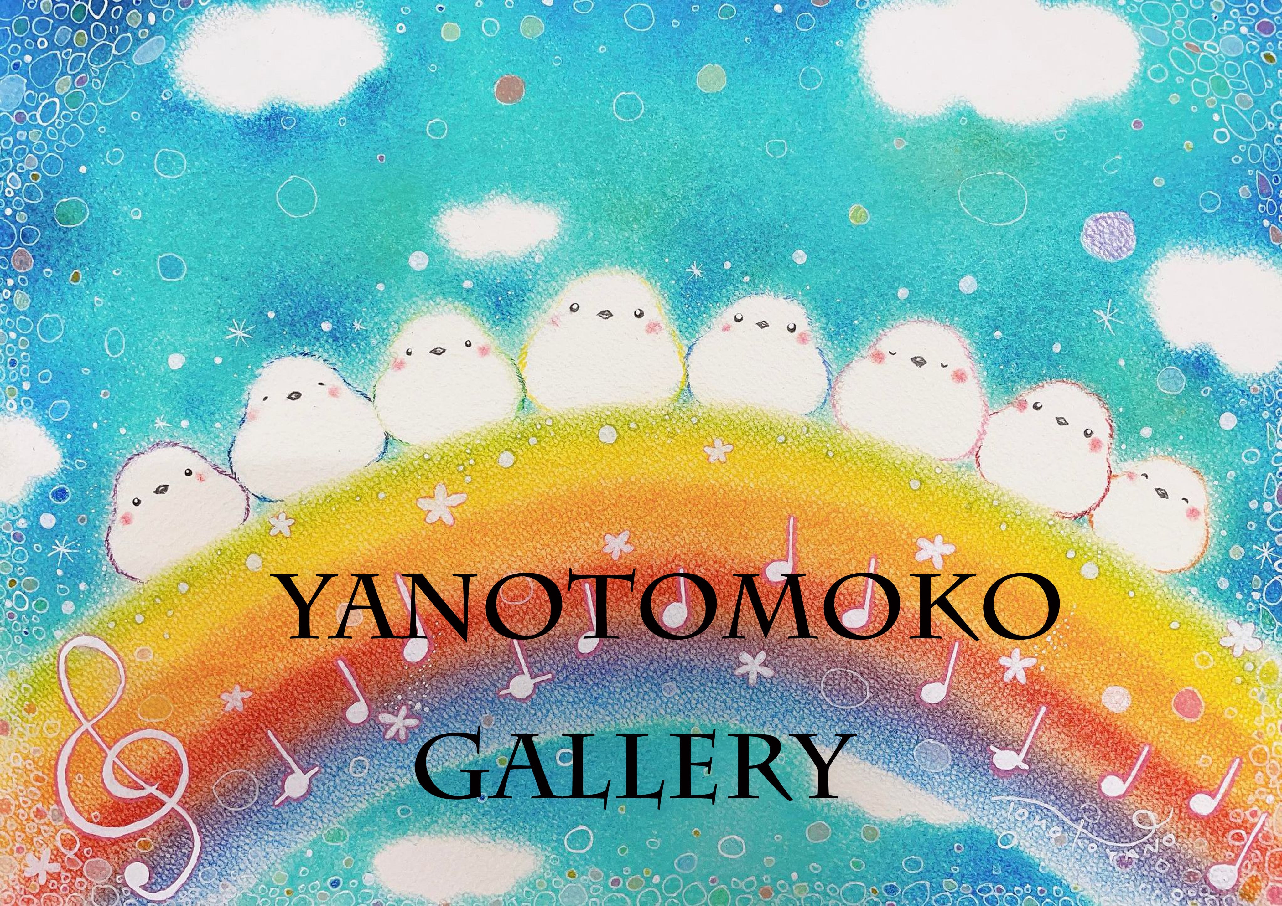 虹の上のシマエナガ～ シマエナガの絵 癒し 可愛い 動物 ヒーリング