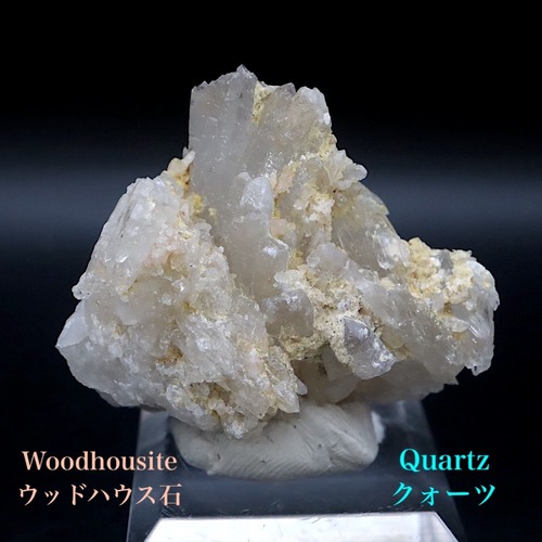 ウッドハウス石 & クォーツ  ウッドハウスアイト21g  WDH022 鉱物　天然石 パワーストーン 原石
