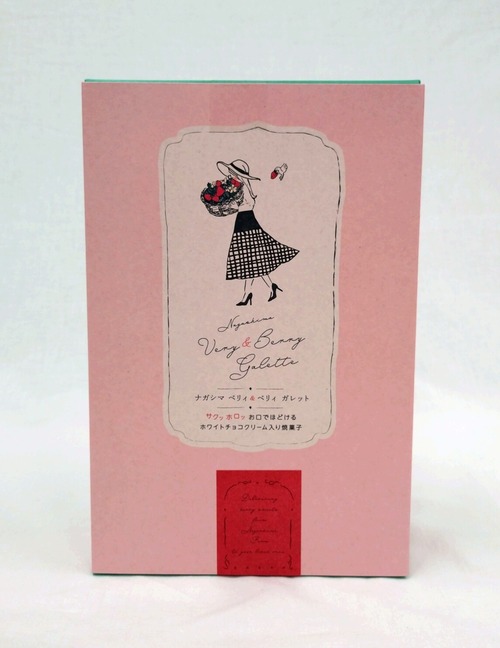 ナガシマベリィ＆ベリィガレット　10個入