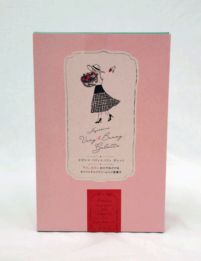 ナガシマベリィ＆ベリィガレット　10個入