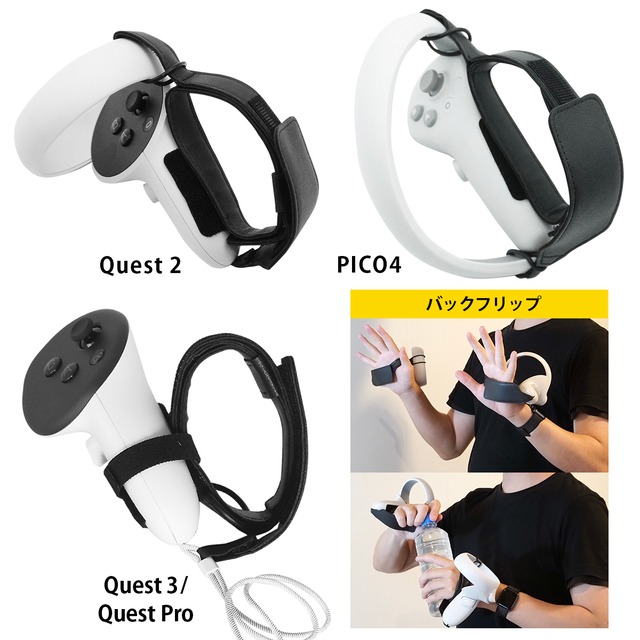 VR「Nothing Grip」 握らないグリップベルト Quest 2/PICO4/Quest Pro/Quest 3 対応 VRchatに最適 VR飲み ダンス バックフリップ  サイズ調整 VRコントローラー  アクティブストラップ ナックルカバー
