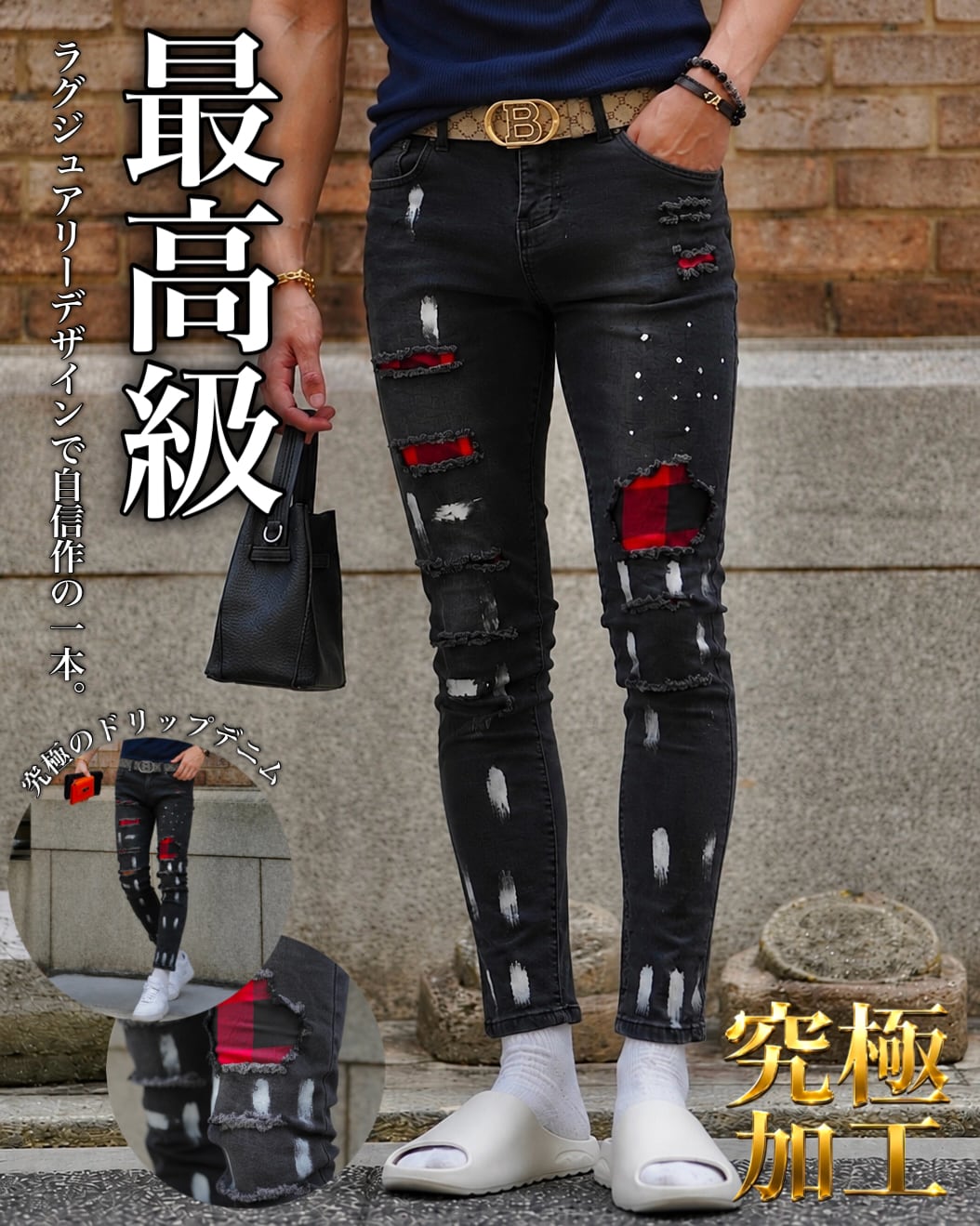 ベリンダパンツ BELINDA DRIP | BELINDA OFFICIAL