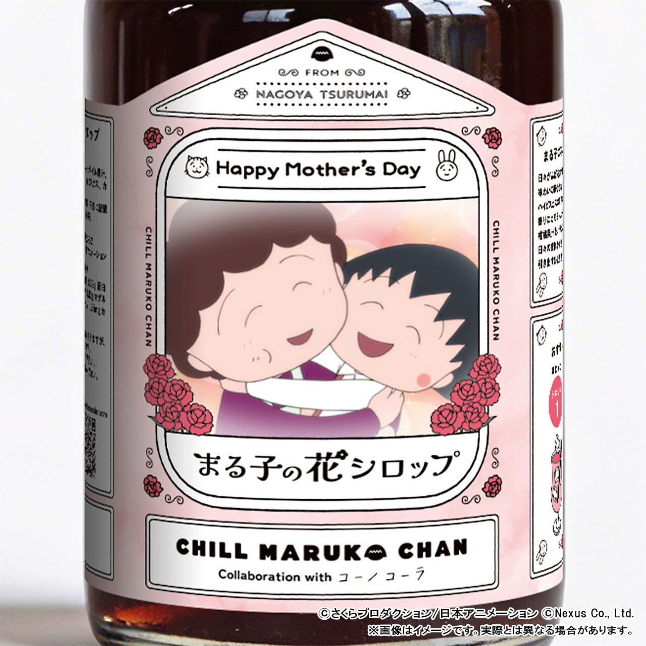 母の日ギフトに是非】ちびまる子ちゃん 母の日ギフト「まる子の花