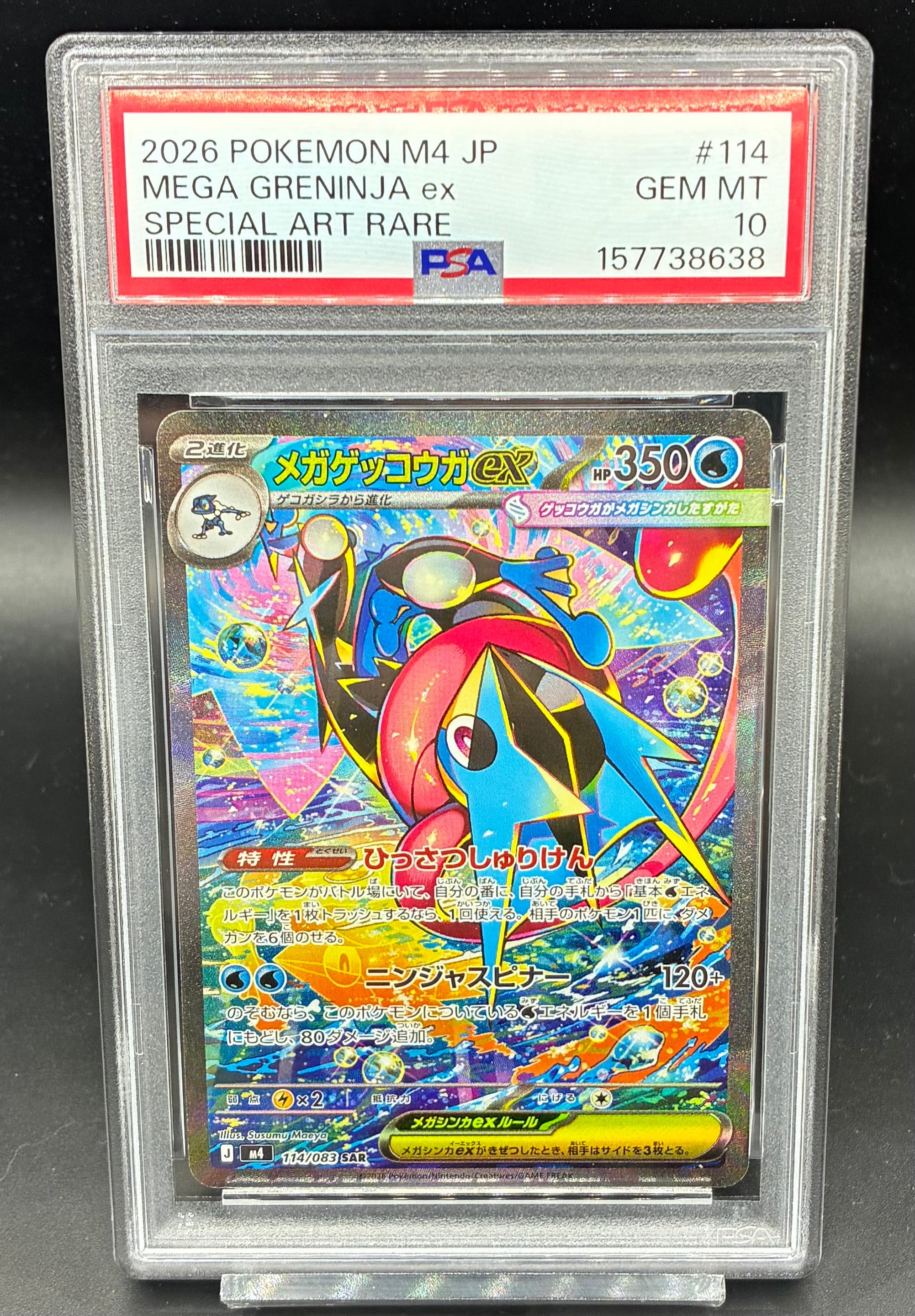 PSA10 メガゲッコウガex【SAR】{114/083} [M4] | ワンピース・ポケモン