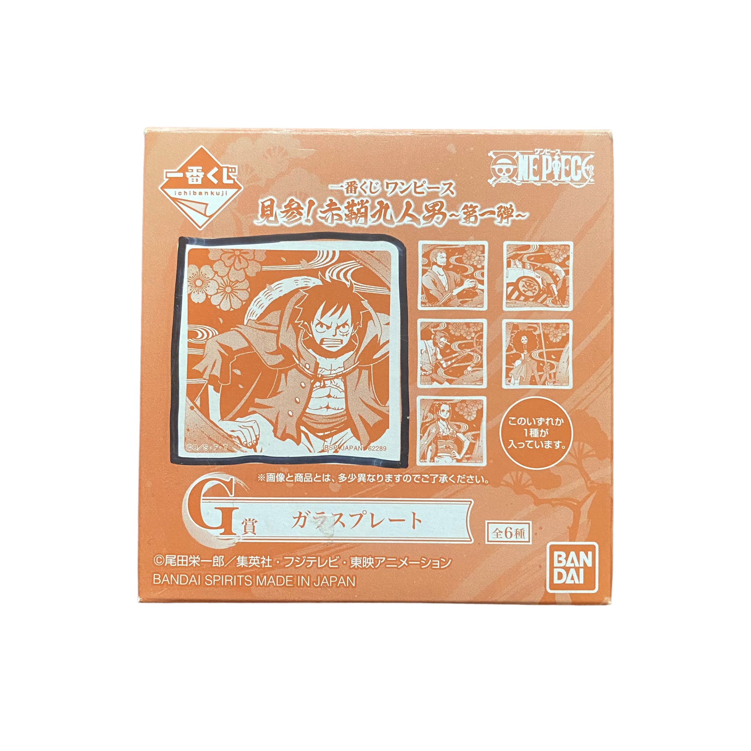 ワンピース】一番くじ 見参！赤鞘九人男〜第一弾〜 モンキー・D