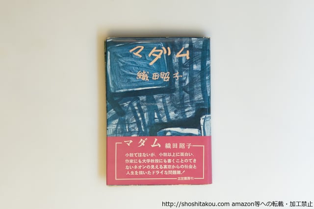 ☆ 新着商品 | 書肆田高