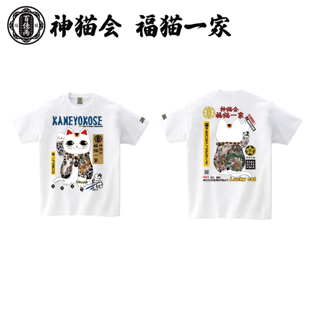 ねこぢる ねこ神様 Tシャツ M ねこぢる ねこ神様 tシャツ デッドストック - メルカリ