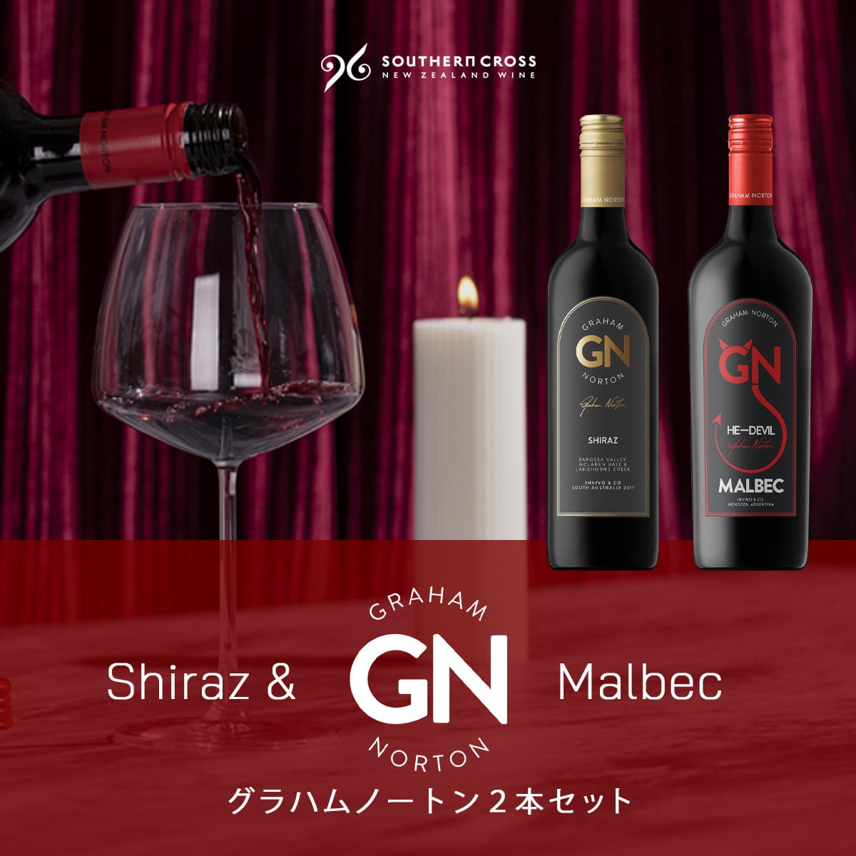10%OFF】グラハムノートン2本セット | Southern Cross Wine Club