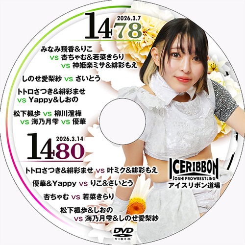 Ice Ribbon 1478 & 1480 DVD