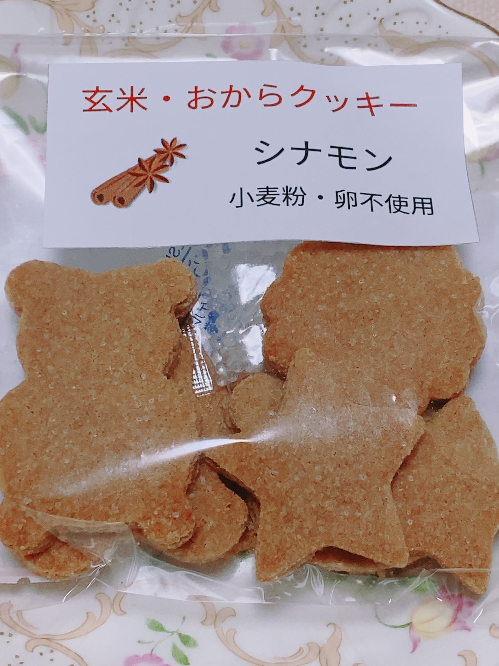 玄米粉入りおからクッキー（10袋入り） | 大津茗荷村健康舎【公式