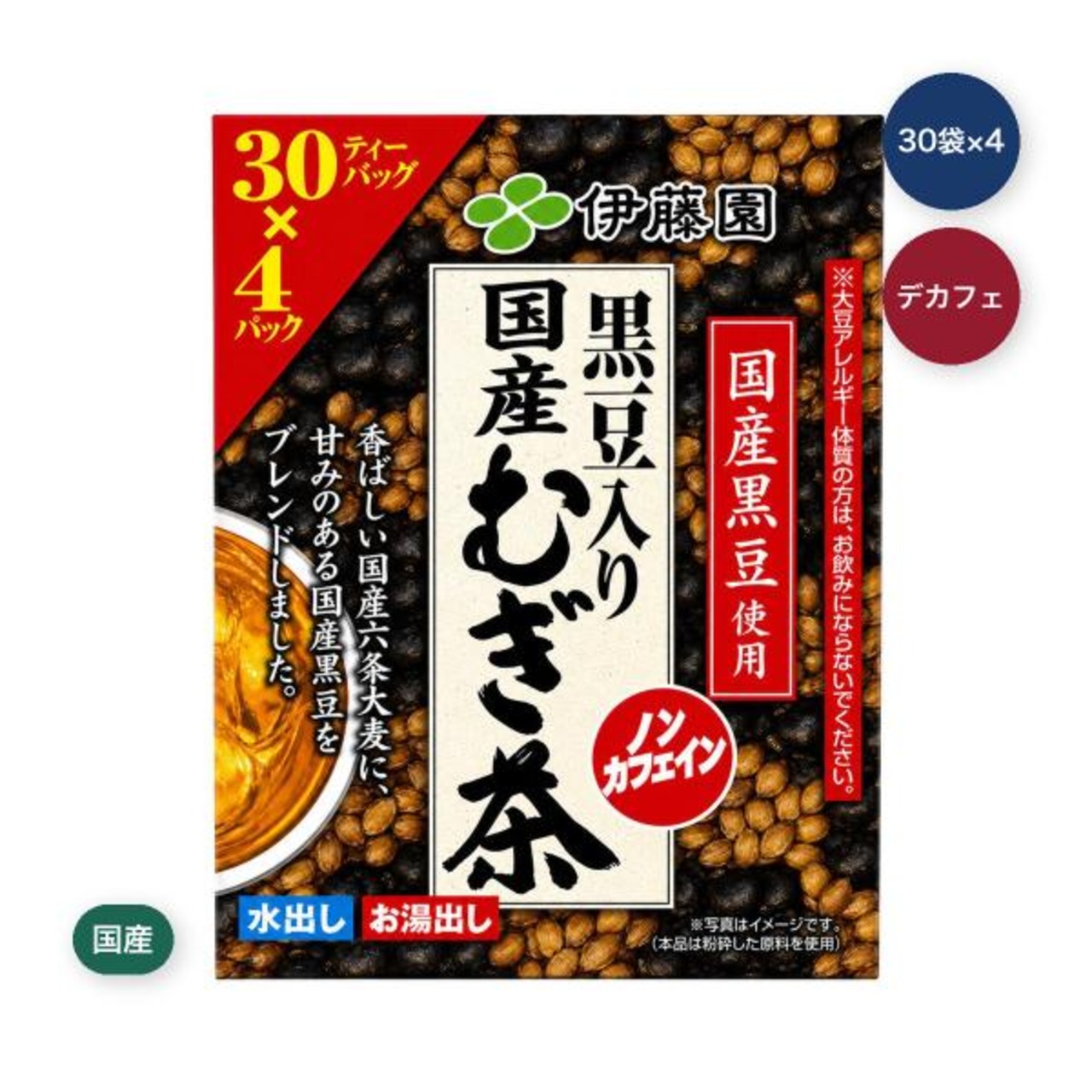 【2セット】伊藤園黒豆入り国産麦茶 30袋 x 4