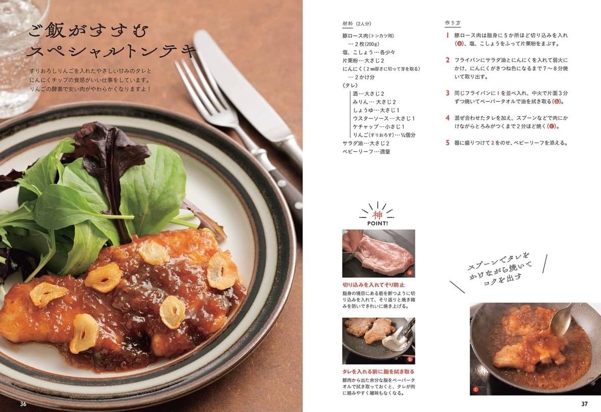 森シェフレシピ本 (サイン入り) | the SEASONING MARKET