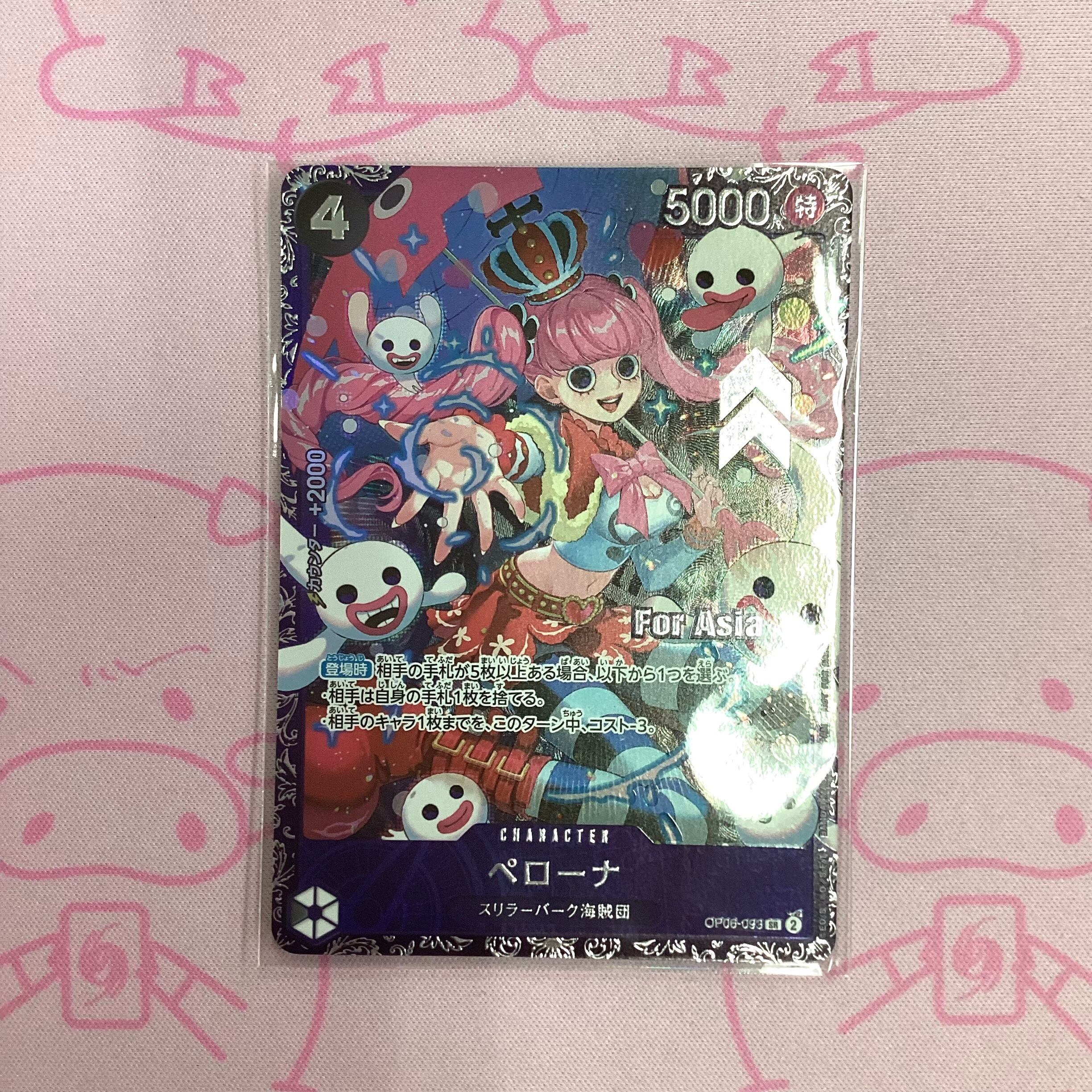 【Aランク】ペローナ (Asia フラッグシップ 未開封 プロモ