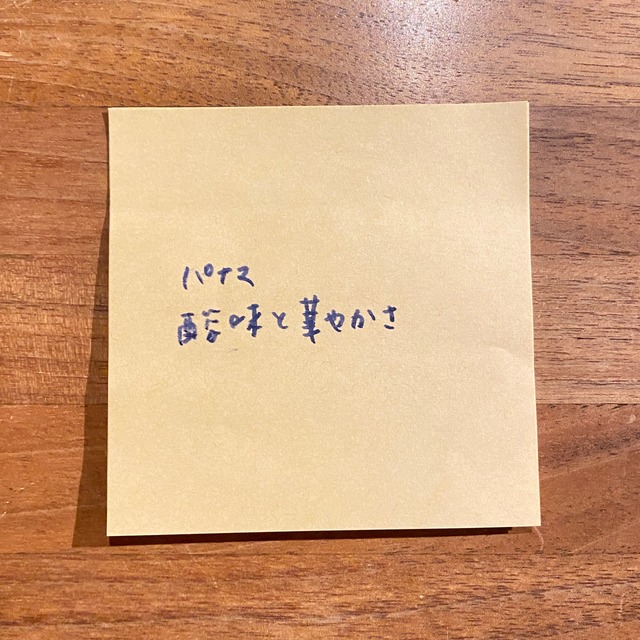 パナマ・ドンパチ・ティピカ【100g/火曜配達便】