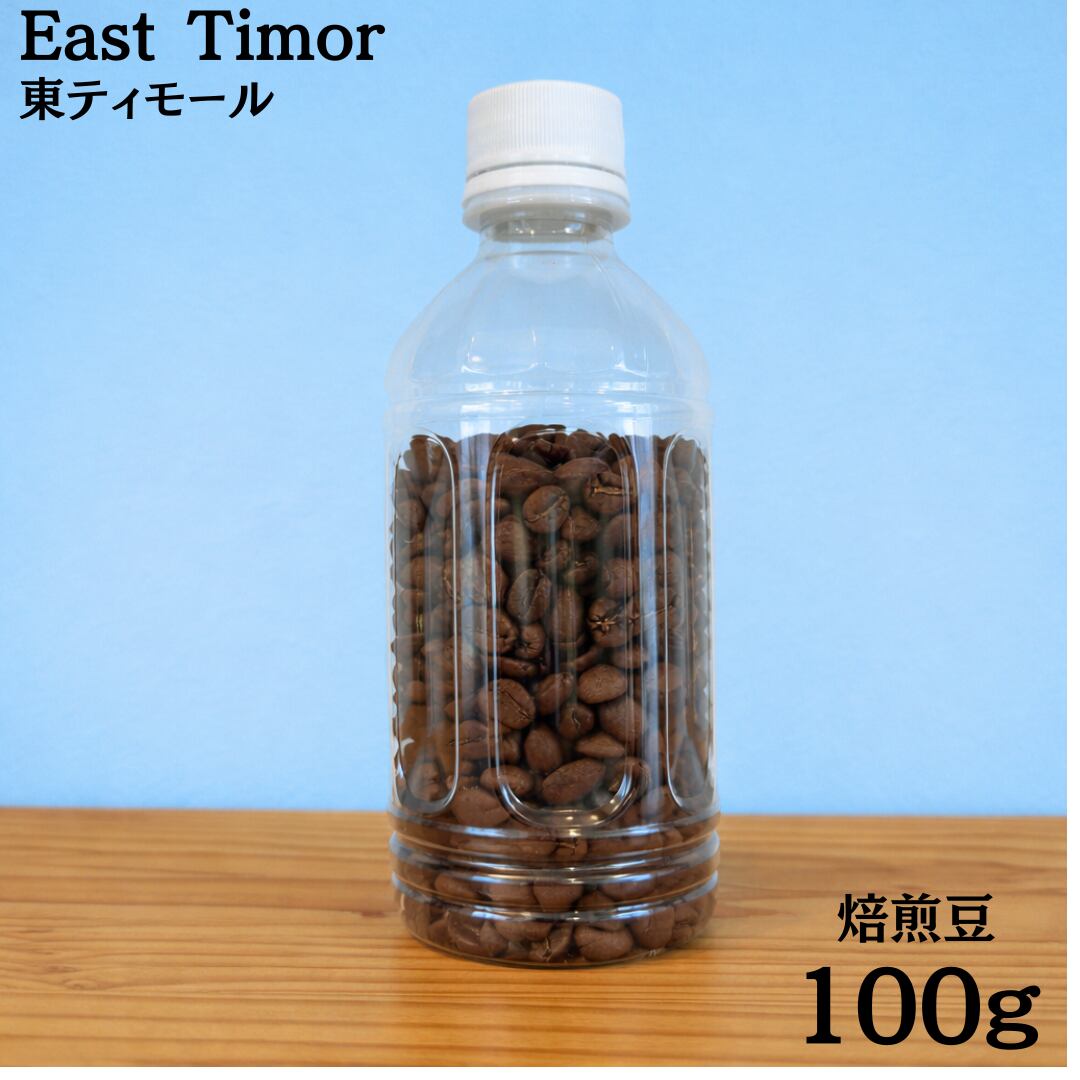 焙煎豆】100g 東ティモール レテフォホ(New Crop) | HASABA COFFEE