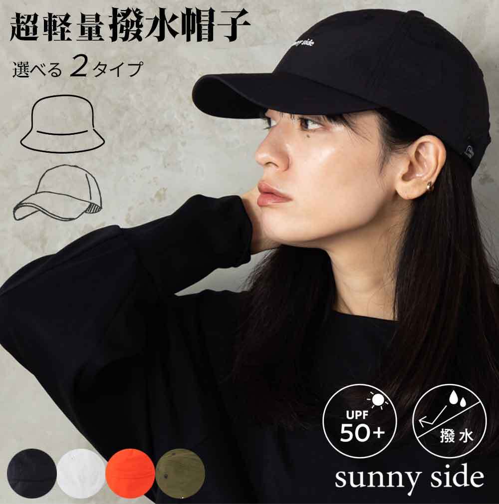 帽子 レディース 夏 撥水 キャップ ハット CAP HAT 日よけ 日焼け防止