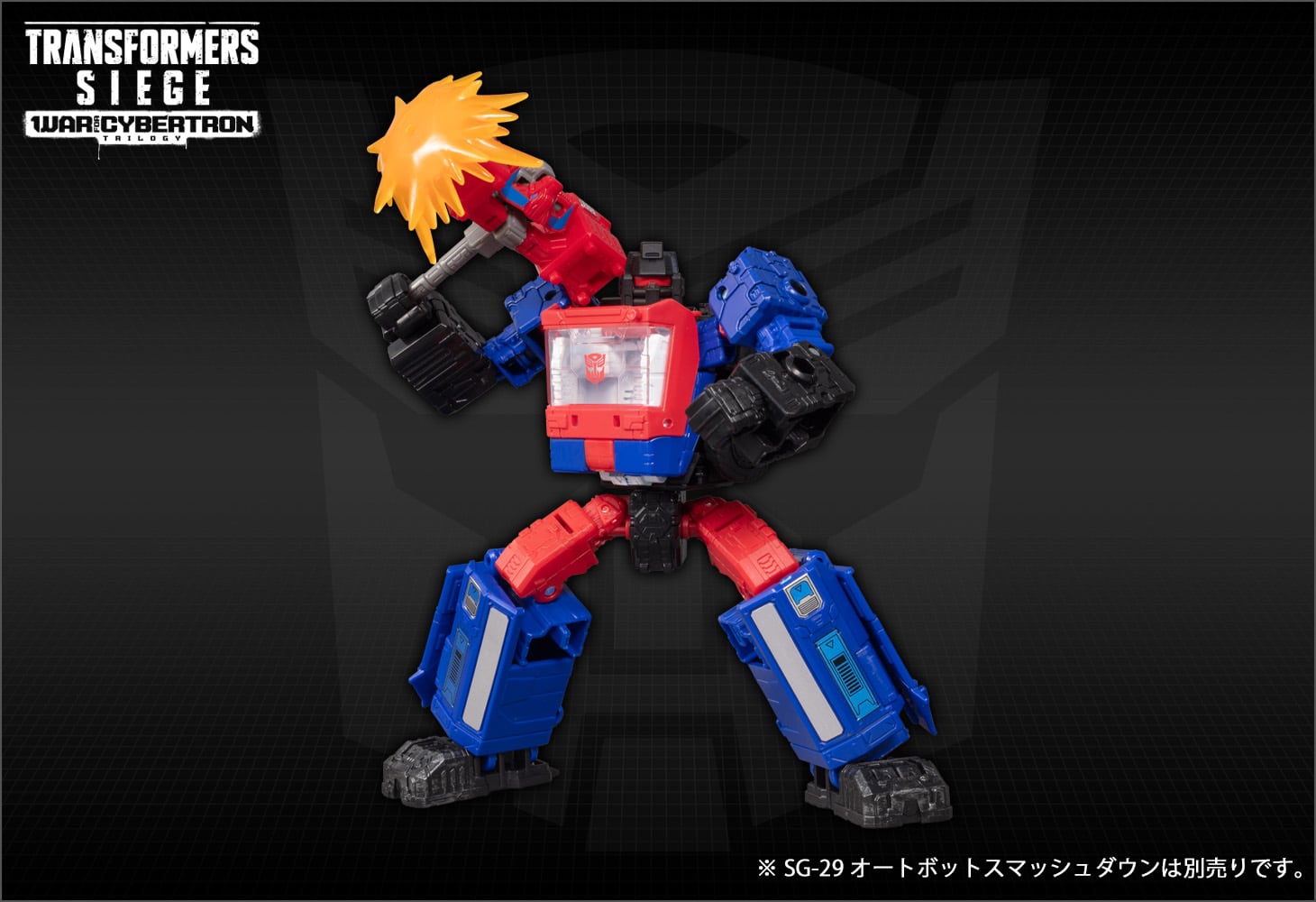 トランスフォーマー シージ SG-45 クロスヘアーズ タカラトミー