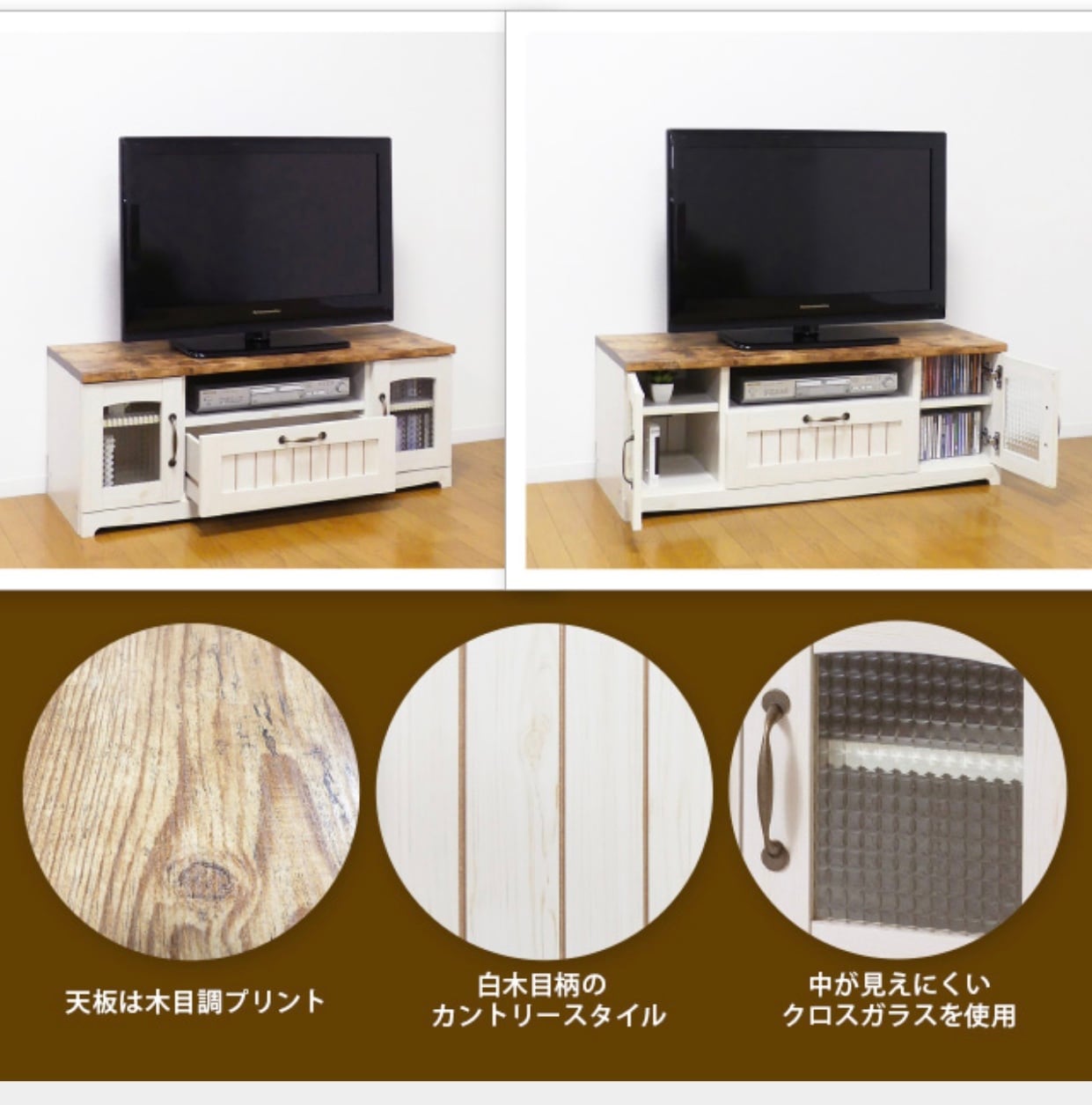 カントリー TV台 W105 | フレンチカントリー雑貨、家具の通販 カントリー TV台 W105 | フレンチカントリー雑貨、家具の通販
