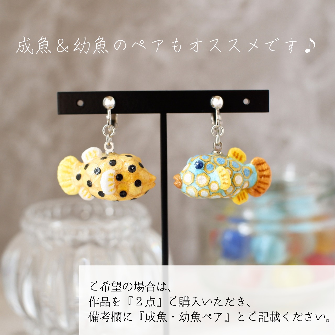 和紙小物/アクセサリー『ハコフグ（幼魚）』