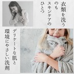 竹炭ミネラル洗濯洗剤1000ml