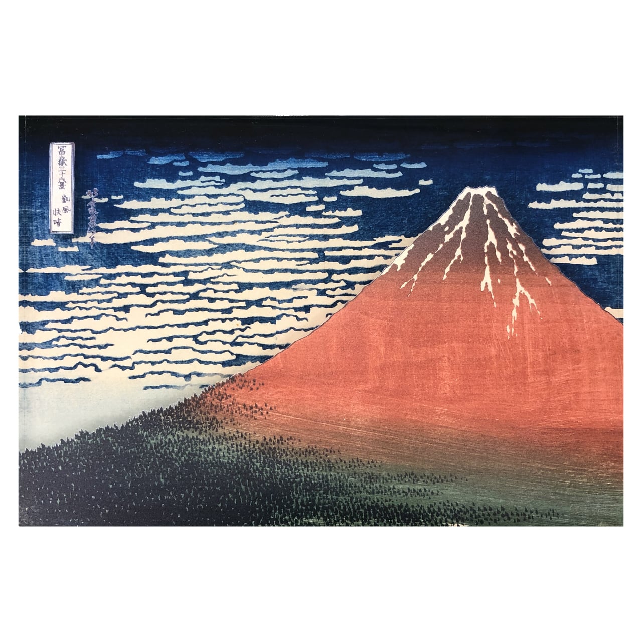 立体浮世絵 7110012【凱風快晴（通称：赤富士）】 | ADP SUSTAINABLE