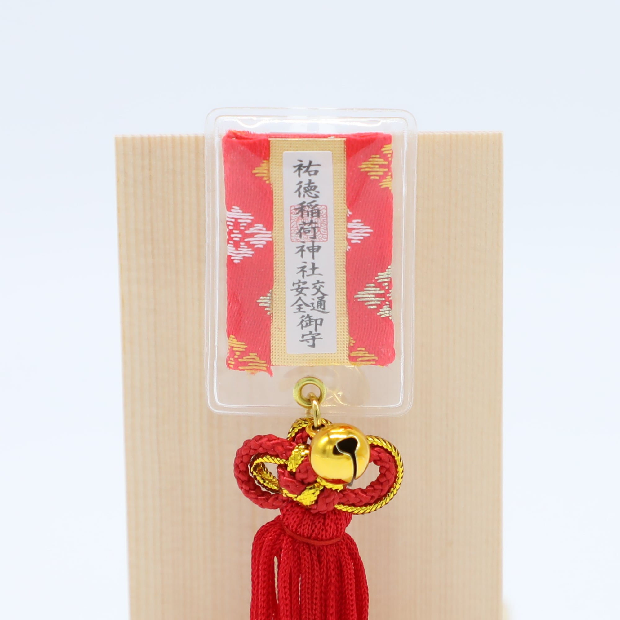 錦交通（小・赤） | 祐徳稲荷神社 オンライン授与所