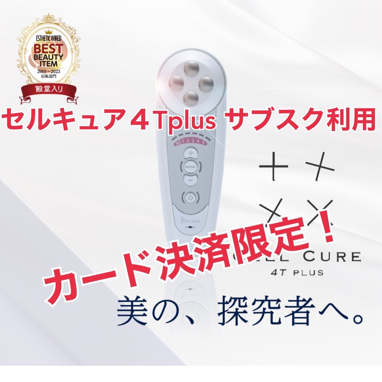 要返却】セルキュア4Tplus 14泊15日レンタル | pscocoro