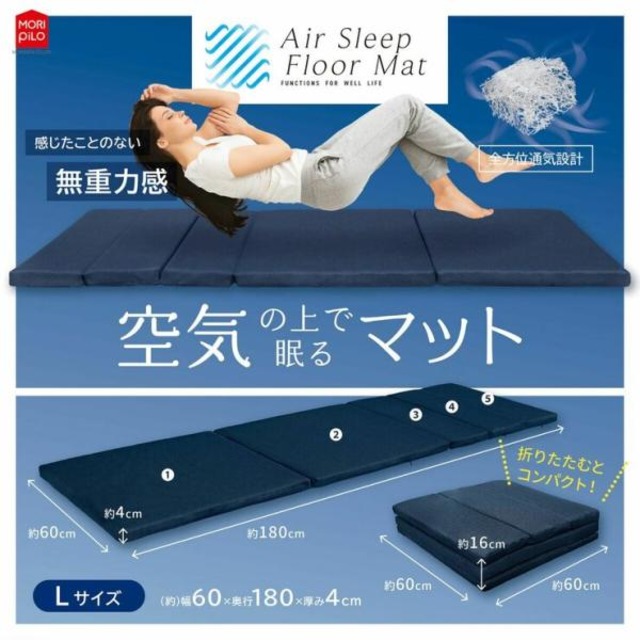 コストコ再販商品 空気の上で眠るマット Lサイズ 60cm x 180cm x 4cm